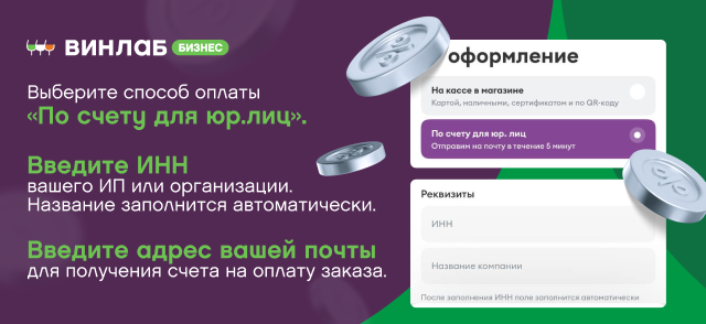 Оплата по счету в мобильном приложении
